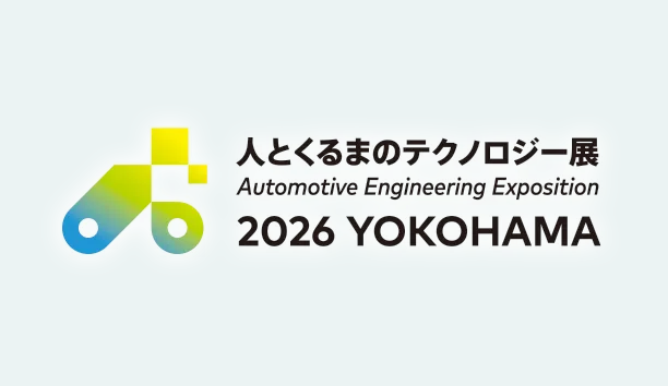 Automotive Engineering Expo